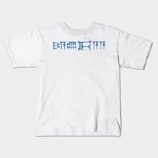 Jew (Akkadian) Kids T-Shirt by dikleyt